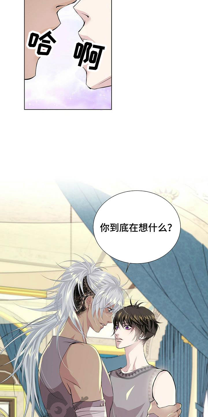 狼王子漫画,第147章：【第二季】只对我好2图