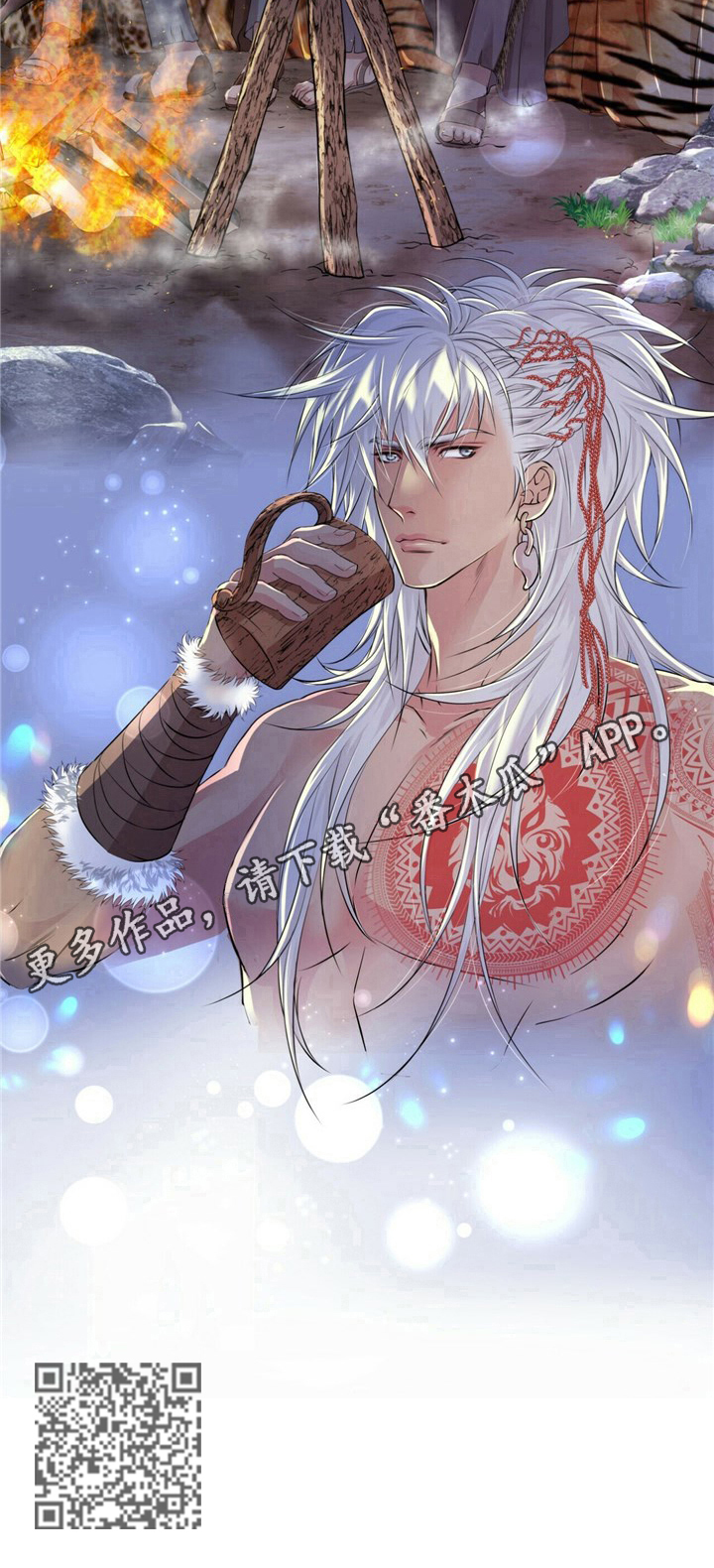 狼王子漫画,第24章：做不到3图