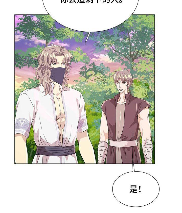 狼王子漫画,第73章：未婚夫5图