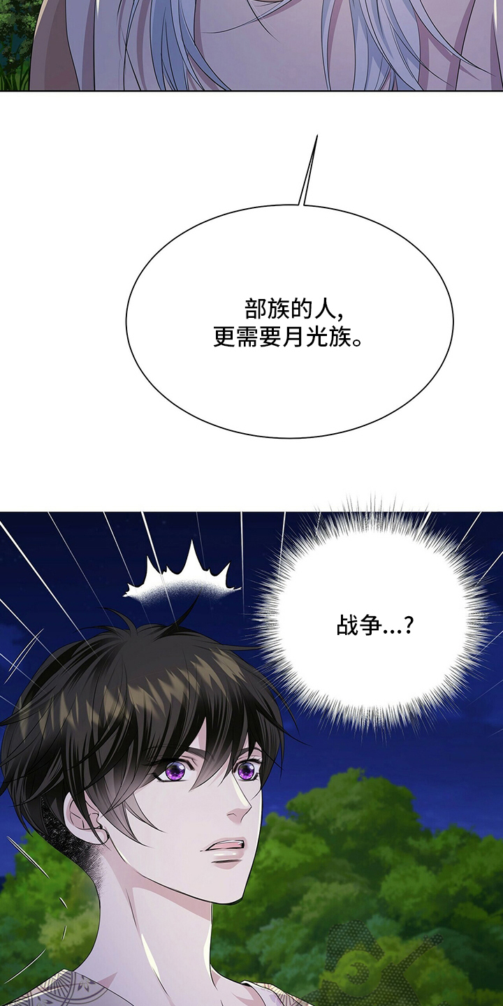 狼王子电视剧在哪播放漫画,第124章：【第二季】战争3图