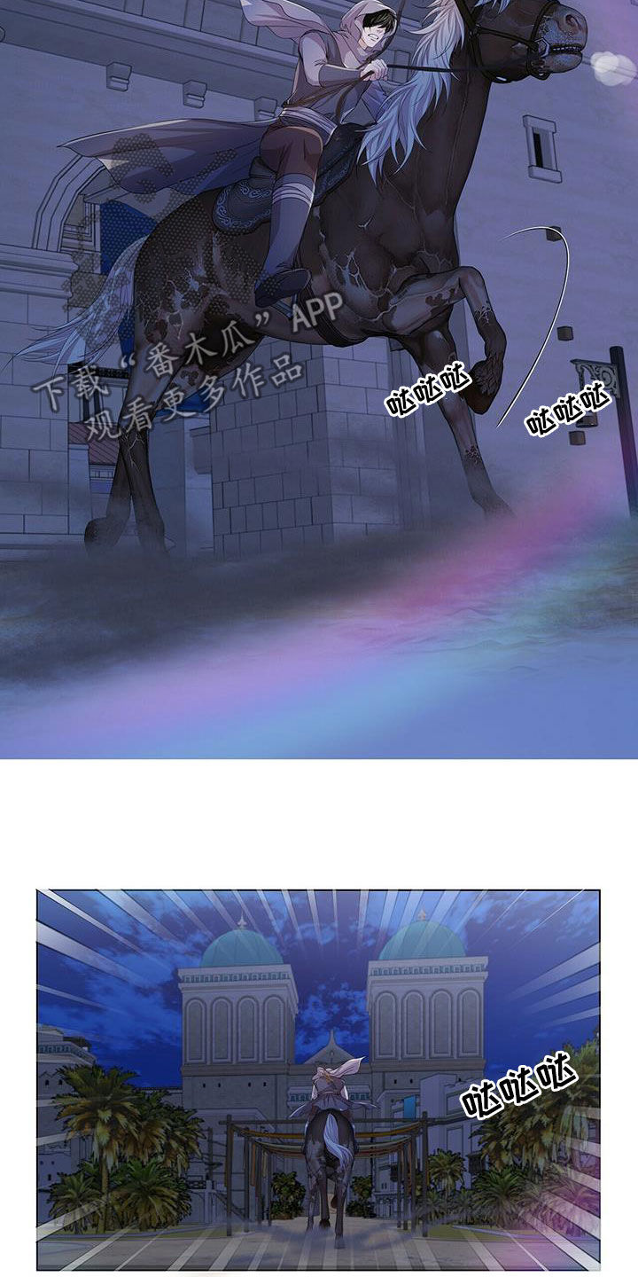 狼王子漫画,第150章：【第二季】传闻3图