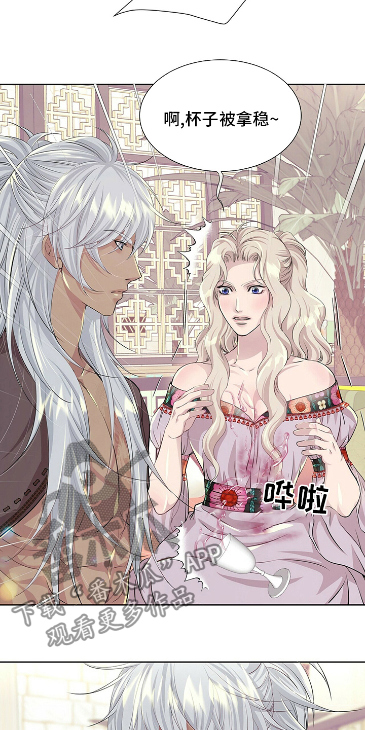 狼王子电视剧在哪播放漫画,第119章：【第二季】衣服湿了3图