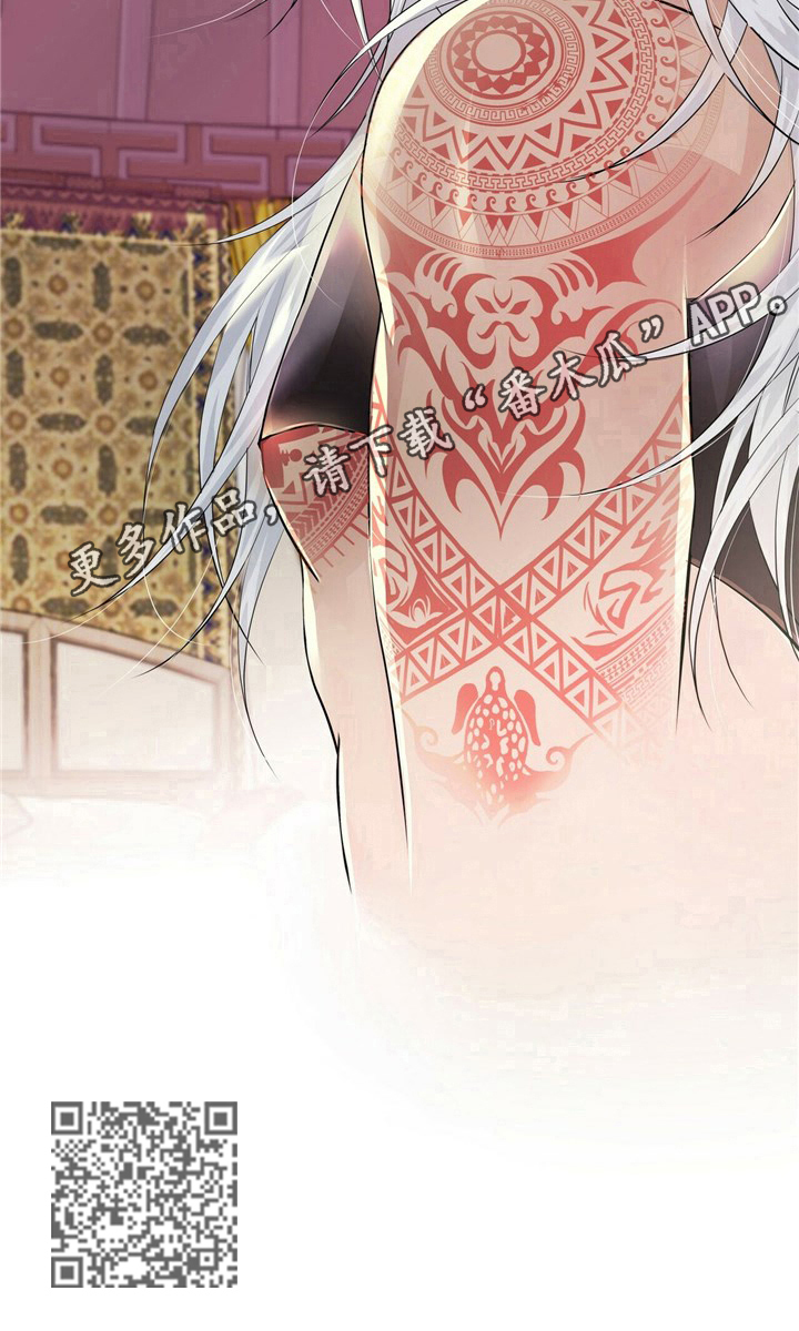 狼王子漫画,第19章：让你不好过3图