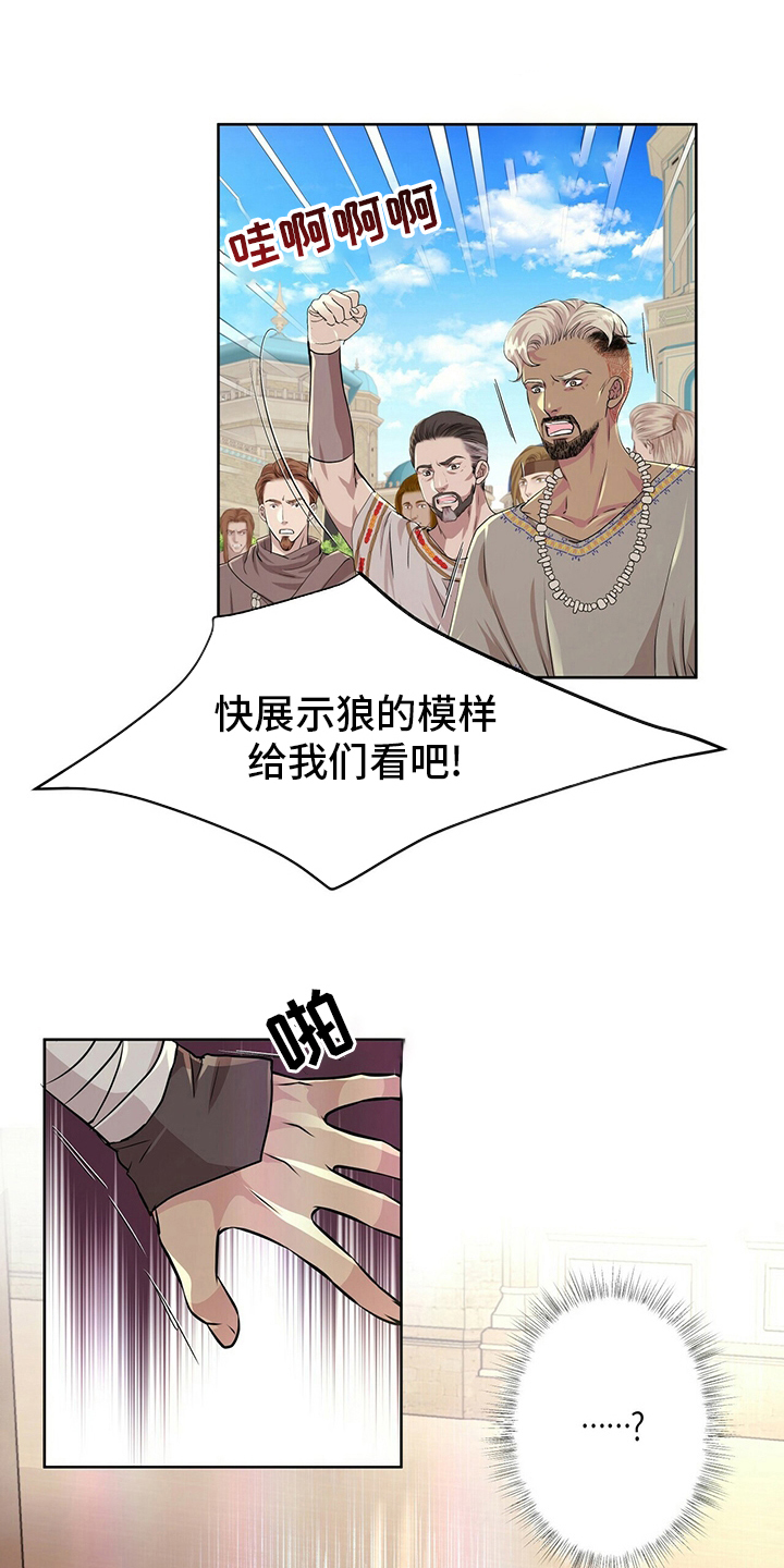 狼王子漫画,第108章：【第二季】血统2图