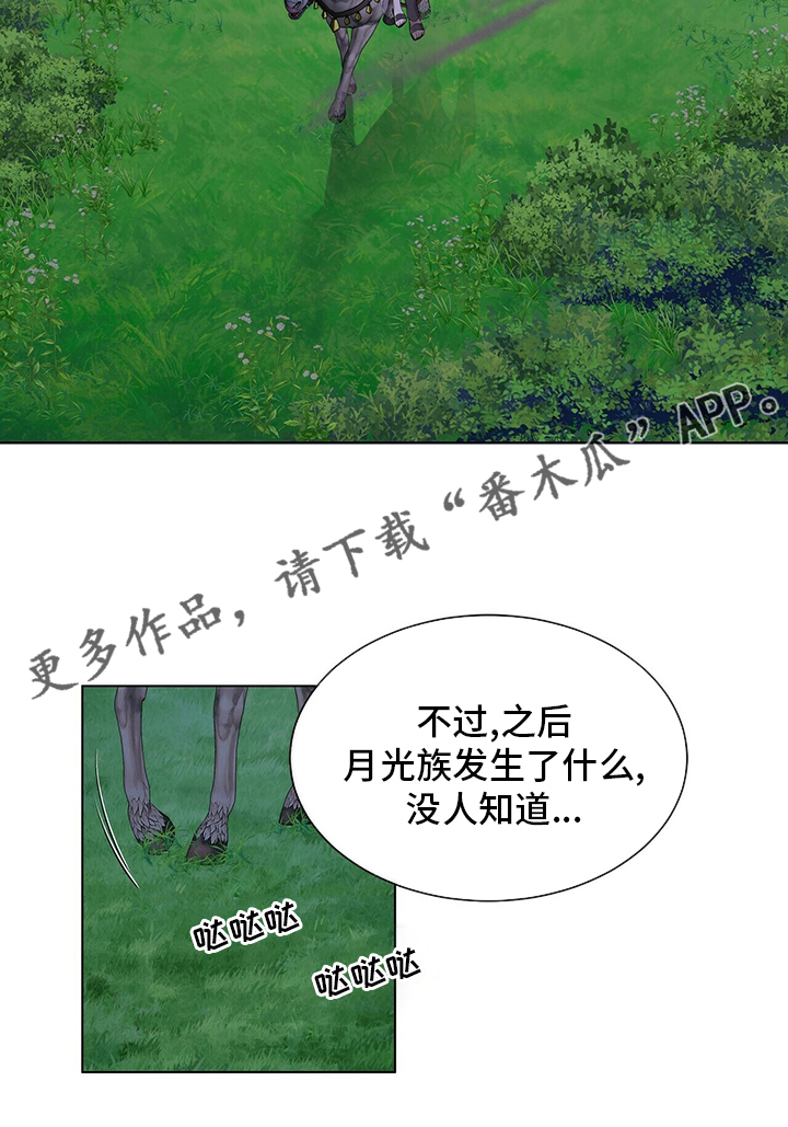 狼王子漫画,第123章：【第二季】把你送走5图