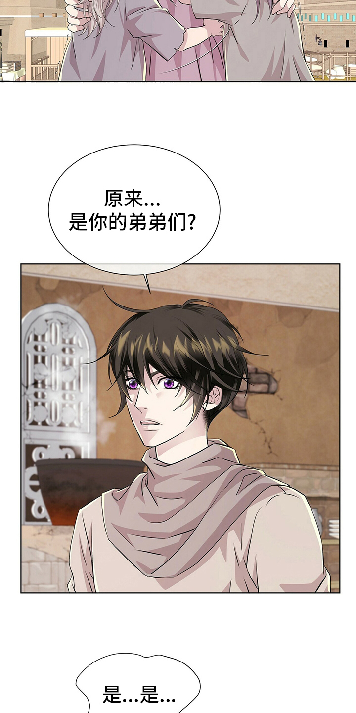 狼王子漫画,第110章：【第二季】药4图