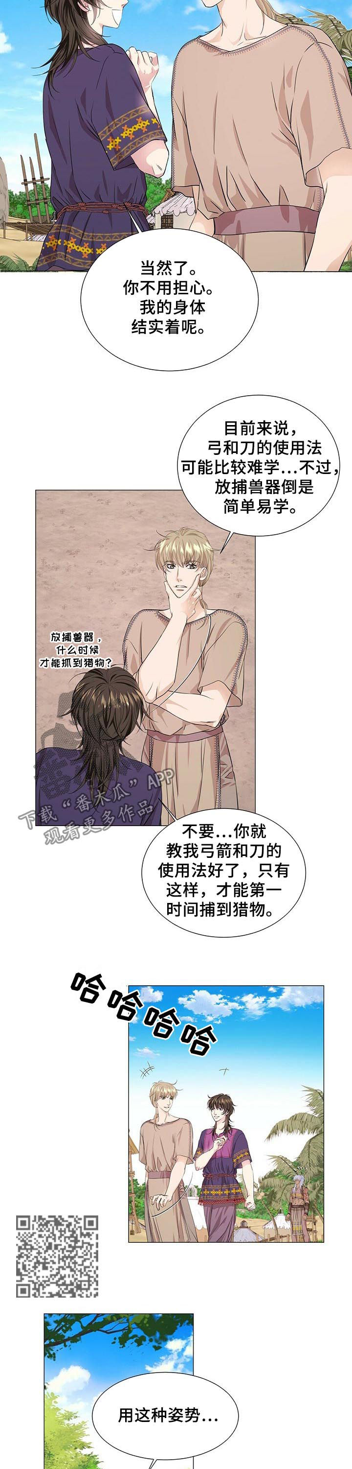 狼王子漫画,第51章：学习打猎5图