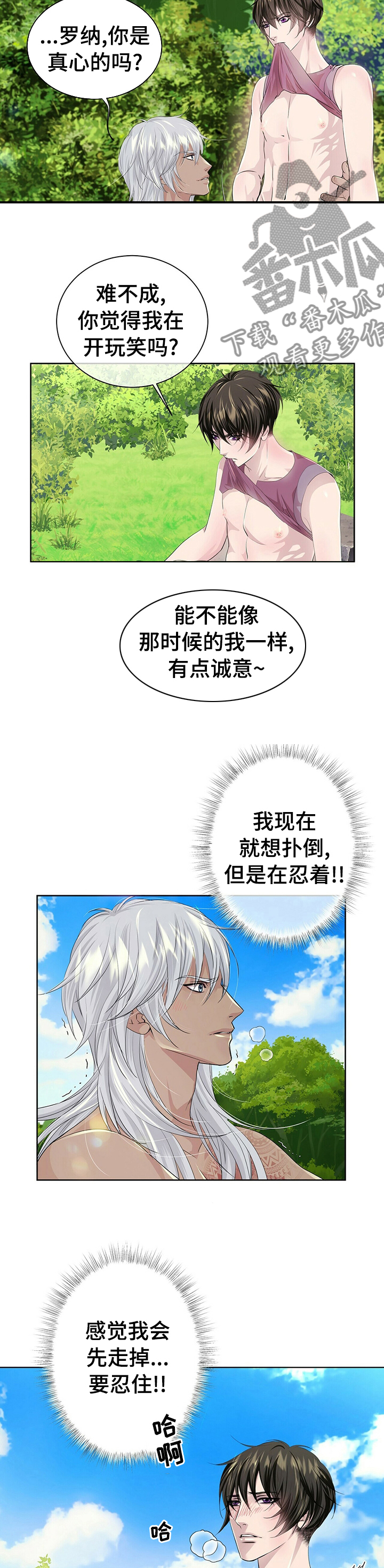 狼王子漫画,第101章： 【第二季】士兵3图