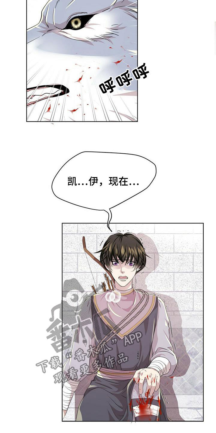 狼王子漫画,第140章：【第二季】没话可说5图