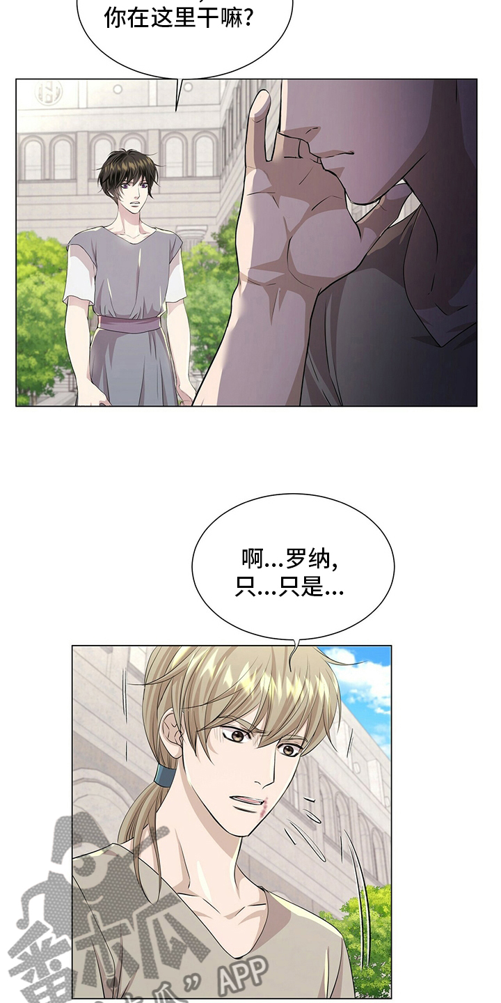 狼王子漫画,第128章：【第二季】准备行动3图