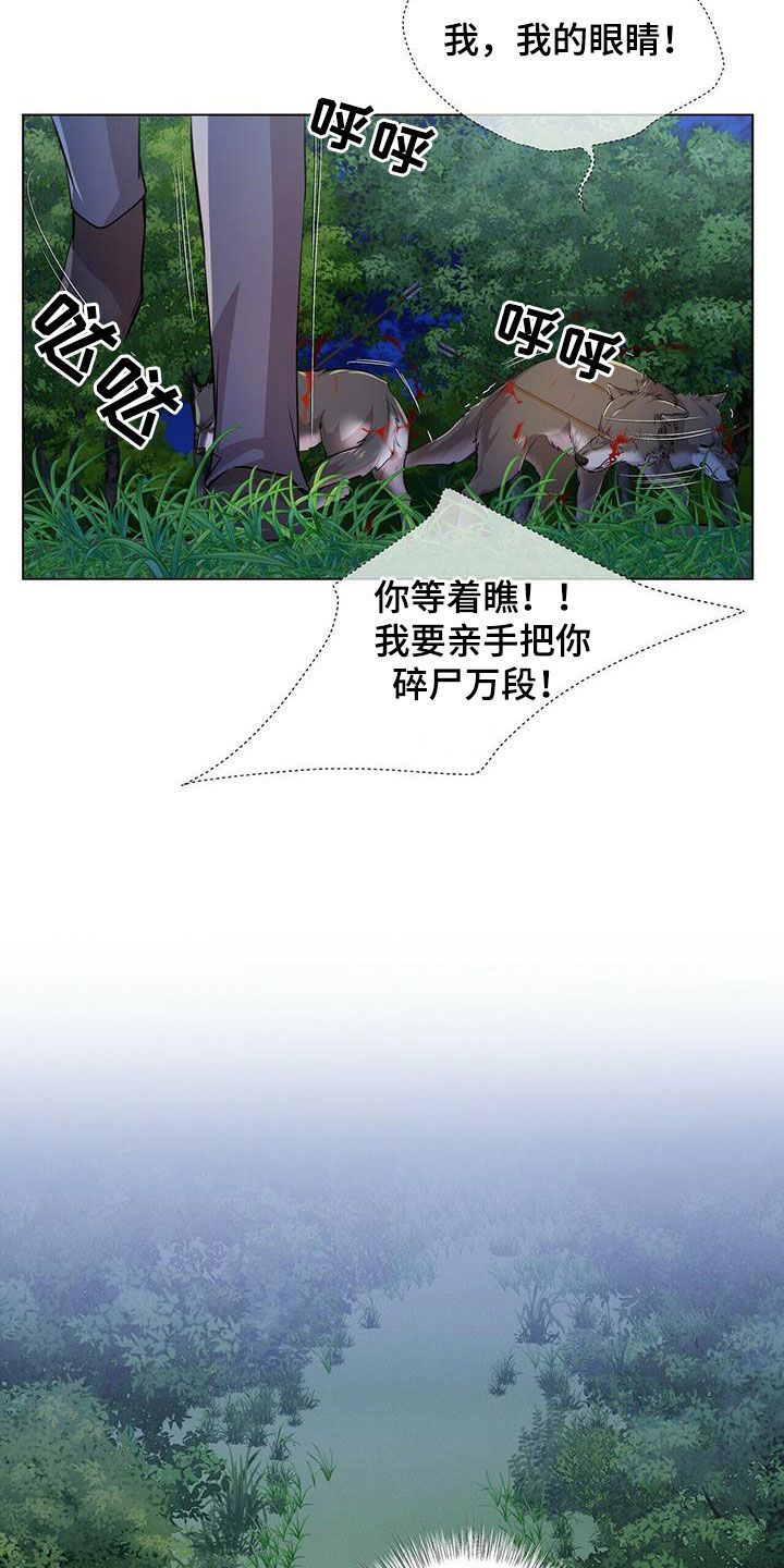 狼王子漫画,第151章：【第二季】追捕1图