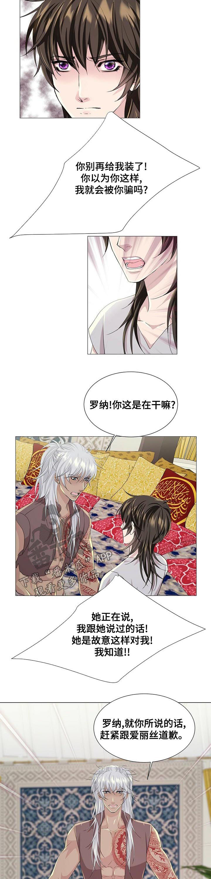 狼王子漫画,第62章：逃走计划4图