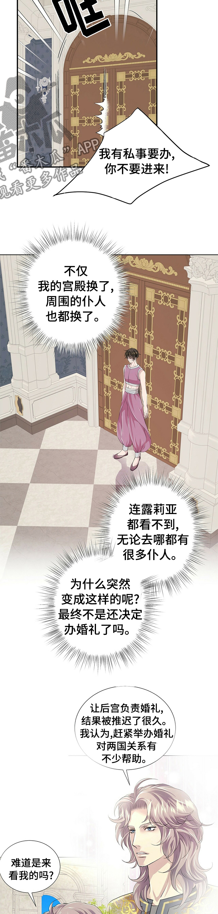 狼王子漫画,第92章：【第二季】让我看看你的脸2图