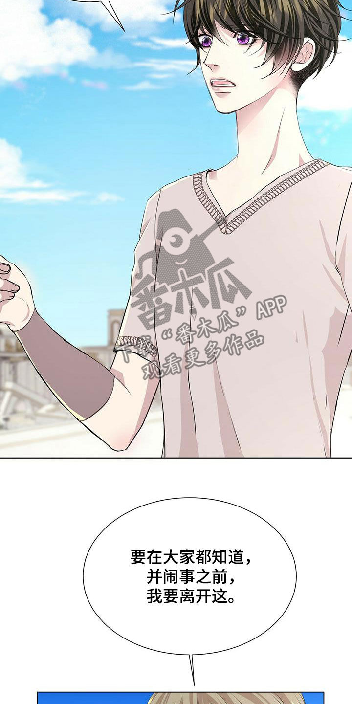 狼王子漫画,第144章：【第二季】道别2图