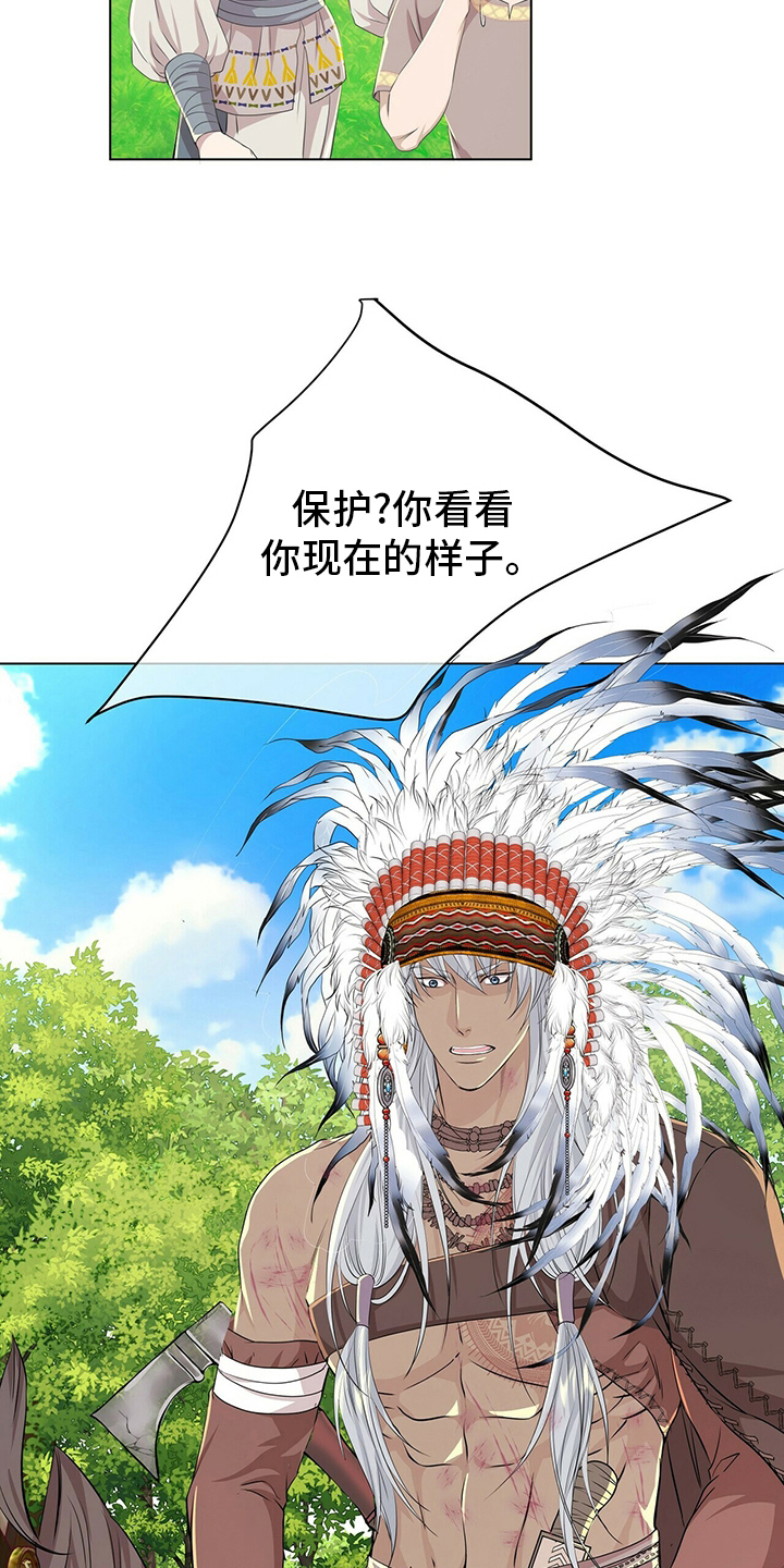 狼王子漫画,第131章：【第二季】等着瞧4图