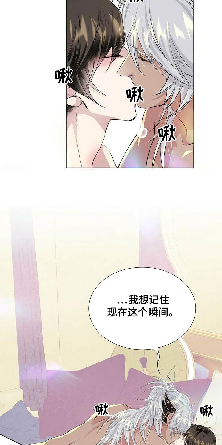 狼王子漫画,第147章：【第二季】只对我好1图
