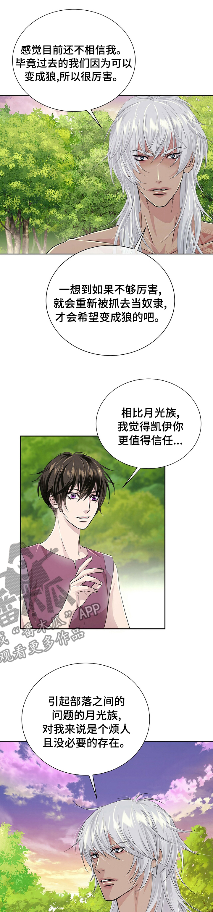 狼王子漫画,第104章：【第二季】故事1图