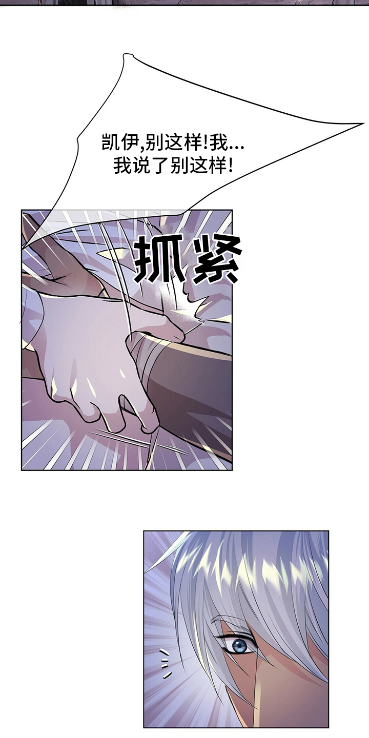 狼王子漫画,第114章：【第二季】不确定5图