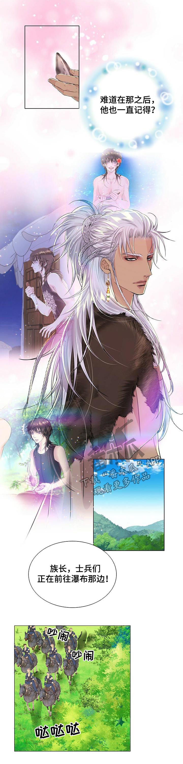 狼王子漫画,第44章：搜寻4图