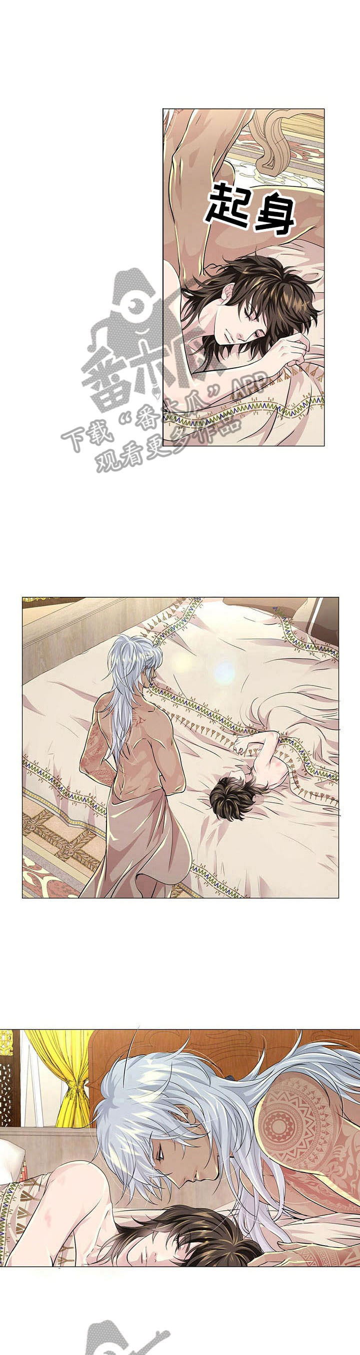 狼王子电视剧1-40集剧情漫画,第68章：休息3图