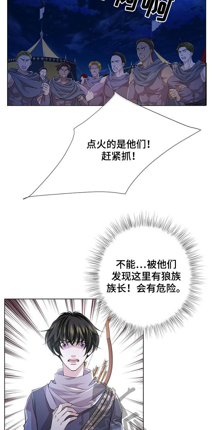 狼王子漫画,第152章：【第二季】相遇4图