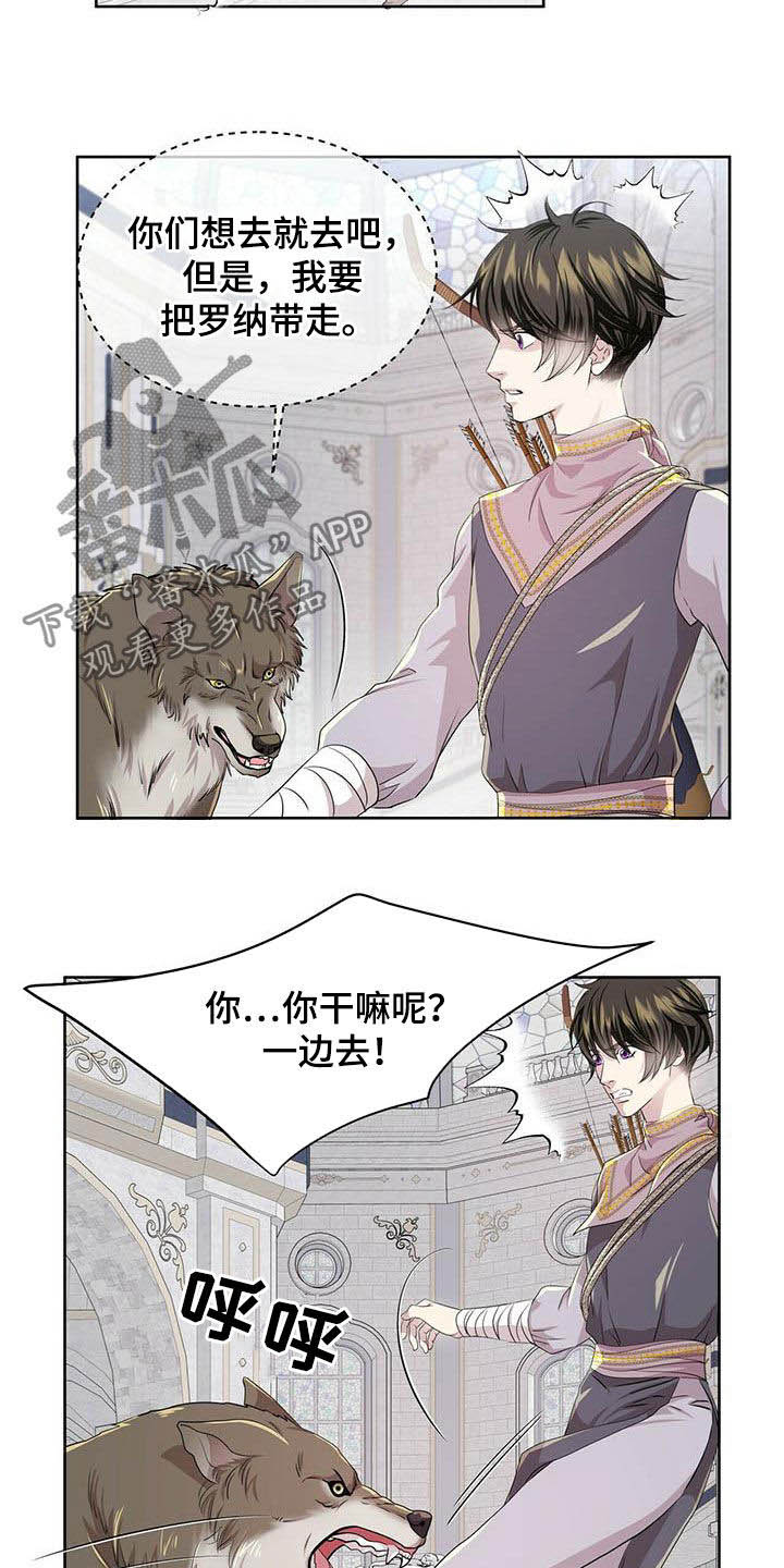 狼王子漫画,第138章：【第二季】对话5图