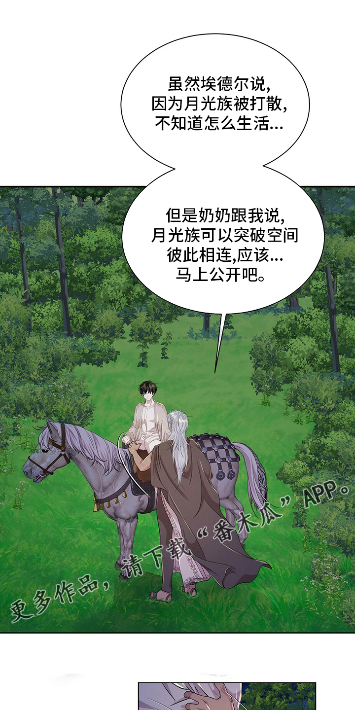 狼王子漫画,第124章：【第二季】战争1图