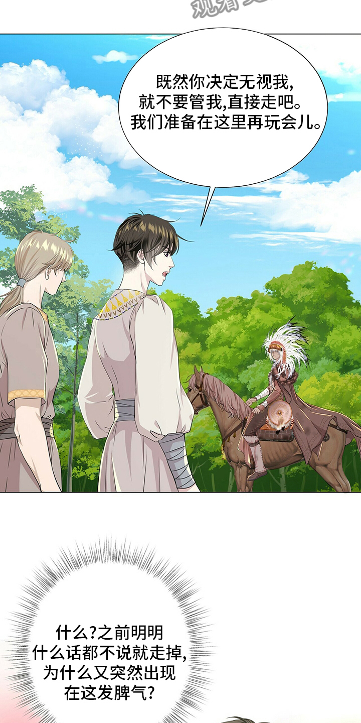 狼王子漫画,第130章：【第二季】误会5图