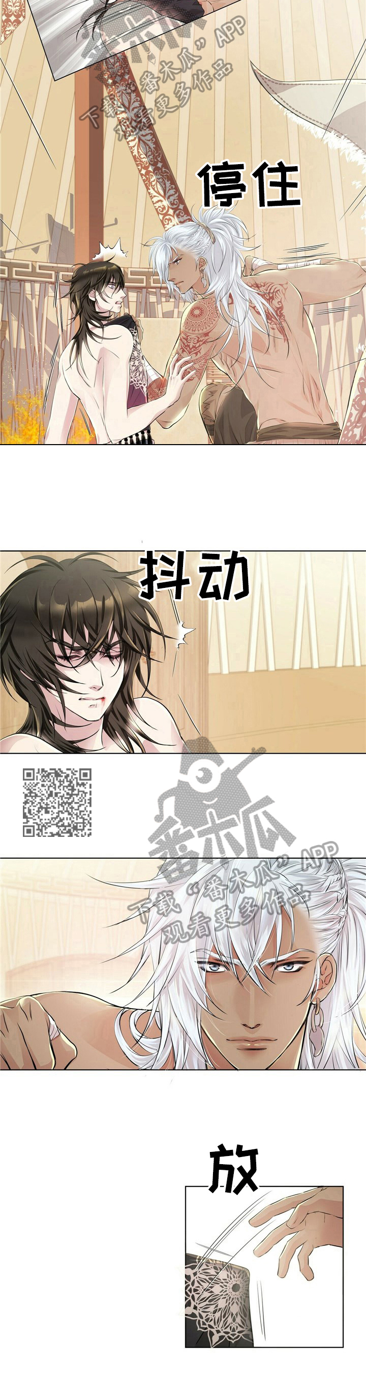 狼王子漫画,第8章：求情4图
