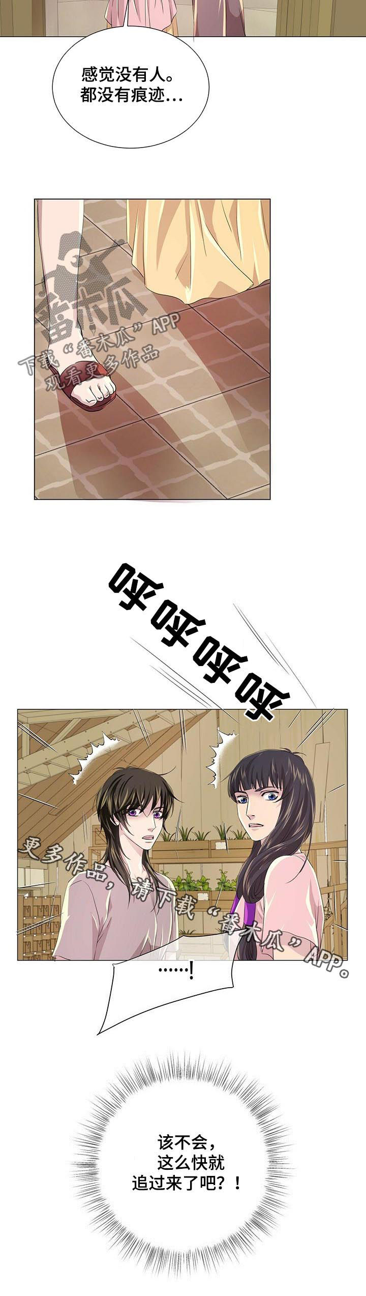 狼王子漫画,第70章：追来了？5图