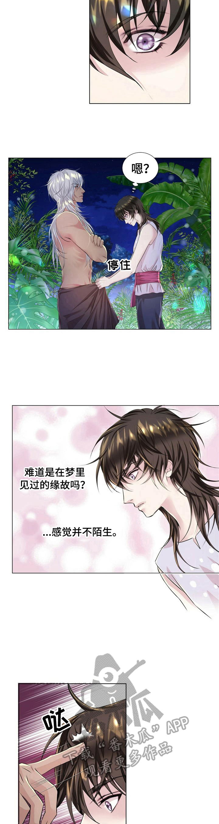 狼王子漫画,第28章：发现5图