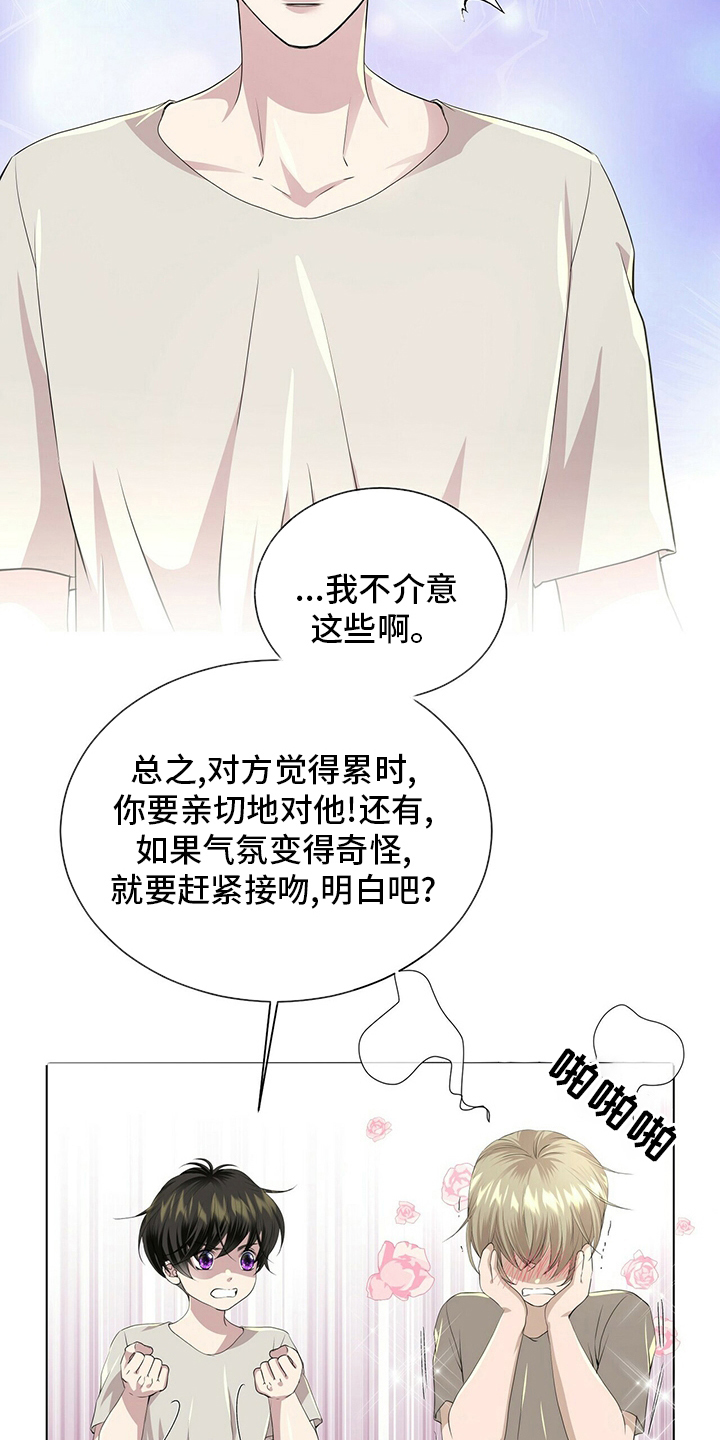 狼王子漫画,第123章：【第二季】把你送走3图