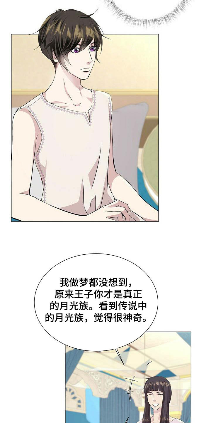 狼王子漫画,第142章：【第二季】自由1图