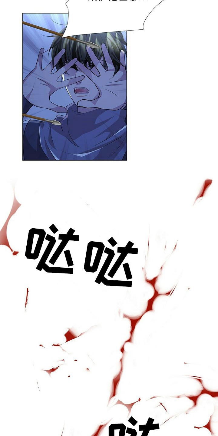 狼王子漫画,第154章：【第二季】挡箭1图
