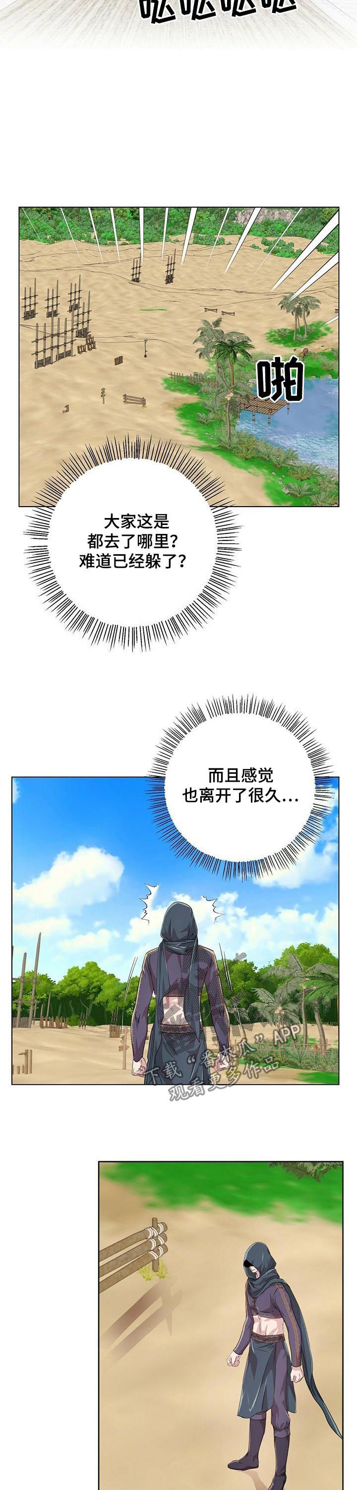 狼王子漫画,第78章：战争（第一季完结）2图