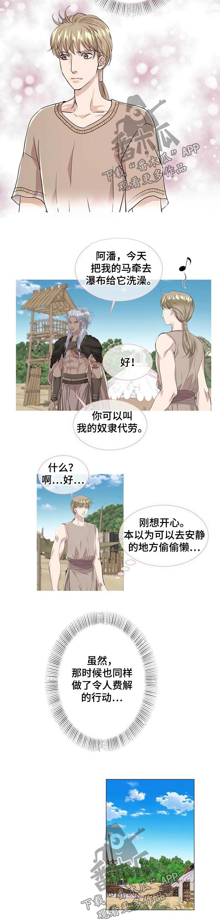 狼王子漫画,第53章：约定的日子4图