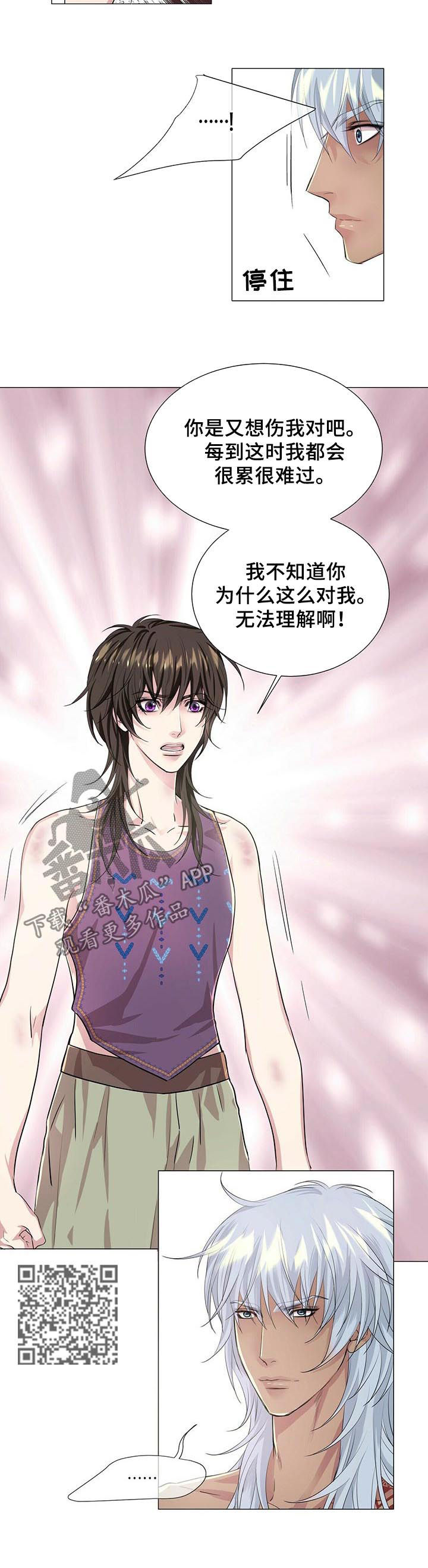 狼王子漫画,第50章：遵守约定5图