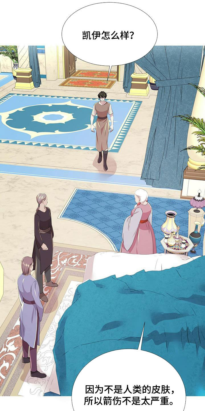 狼王子漫画,第155章：【第二季】毒素扩散5图