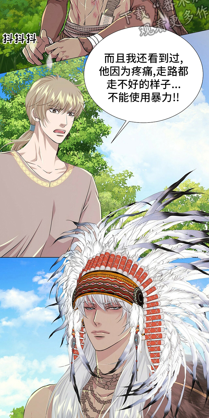狼王子漫画,第131章：【第二季】等着瞧2图