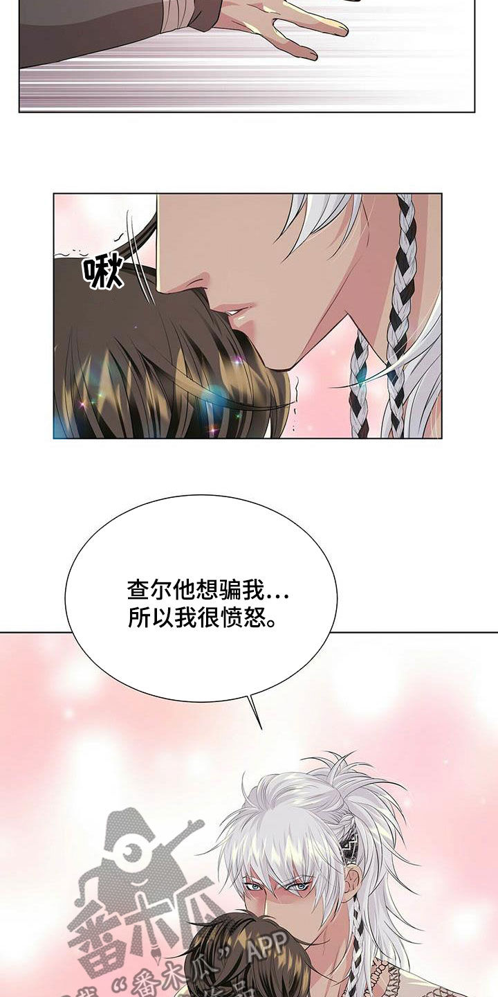 狼王子漫画,第141章：【第二季】闪躲1图