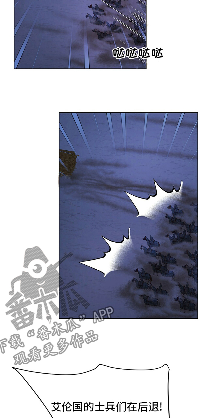 狼王子漫画,第113章：【第二季】不能相信任何人1图