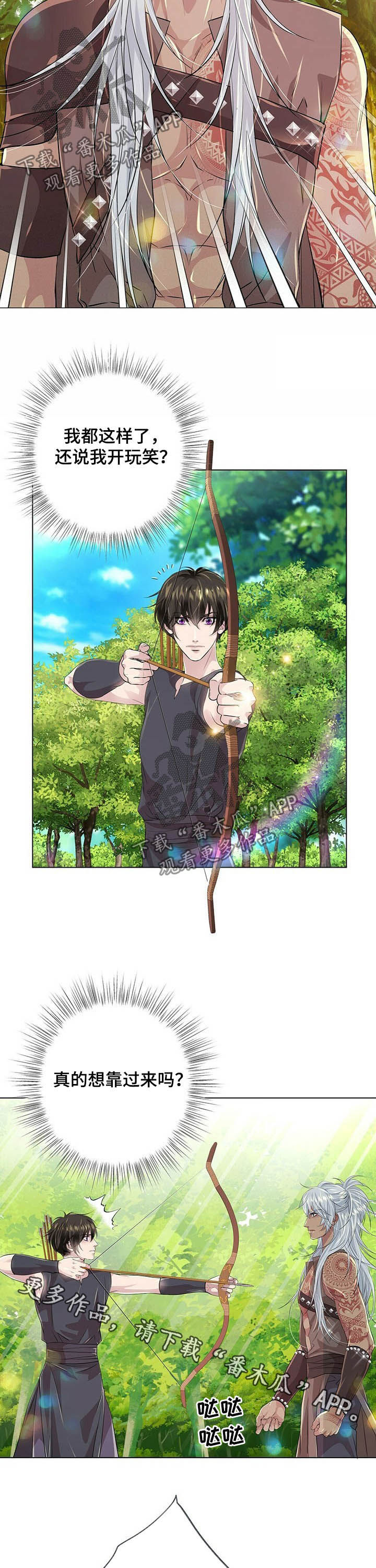 狼王子漫画,第87章：【第二季】装失忆5图