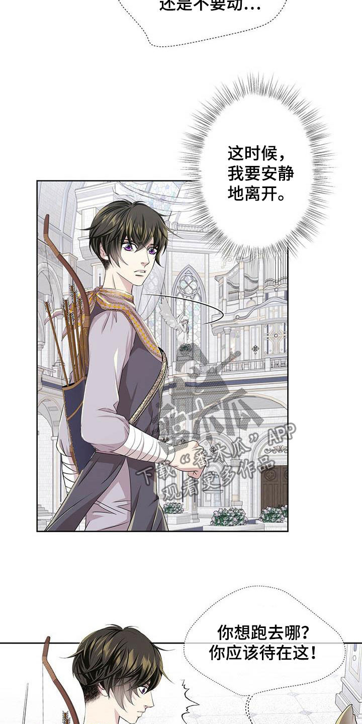 狼王子漫画,第138章：【第二季】对话4图