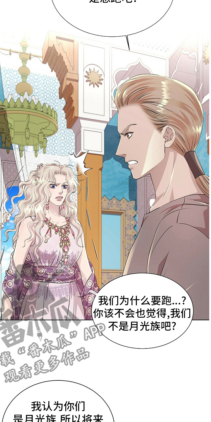 狼王子漫画,第109章：【第二季】需要2图