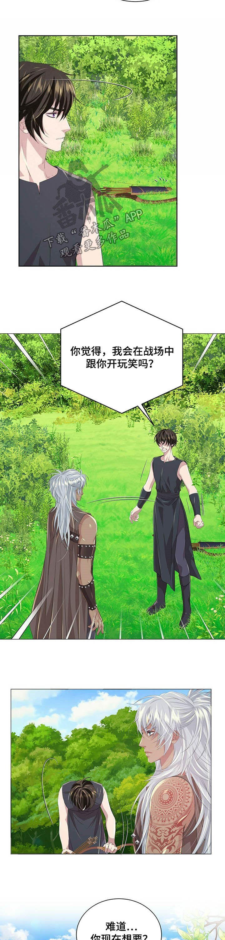 狼王子漫画,第87章：【第二季】装失忆2图