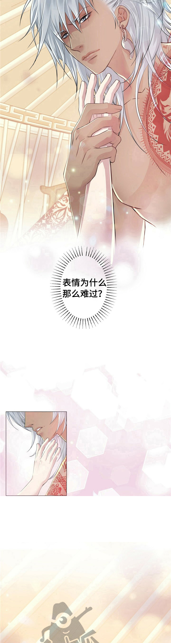 狼王子漫画,第14章：不想醒2图