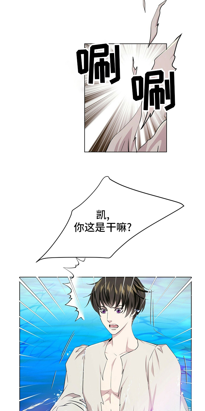 狼王子漫画,第132章：【第二季】因为你啊4图