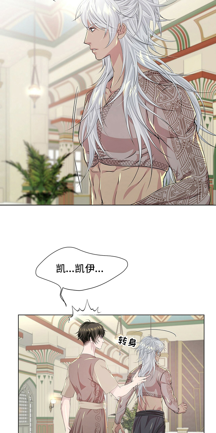 狼王子漫画,第127章：【第二季】被骗5图