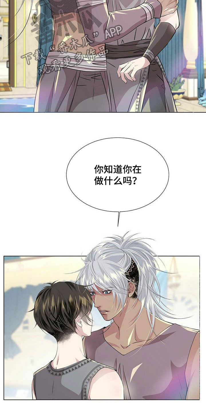 狼王子漫画,第147章：【第二季】只对我好3图