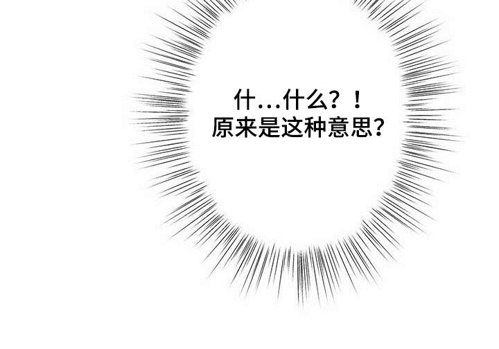 狼王子漫画,第142章：【第二季】自由1图